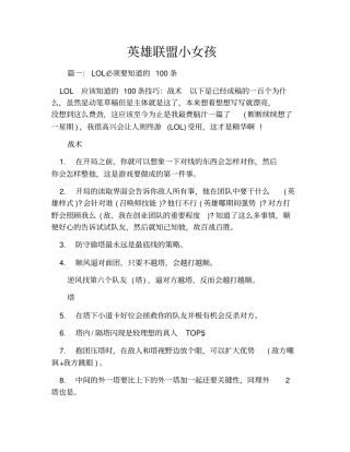 英雄联盟小女孩