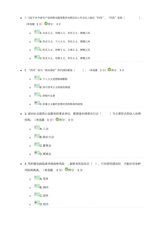 荆州2016公需科目考试满分卷分析