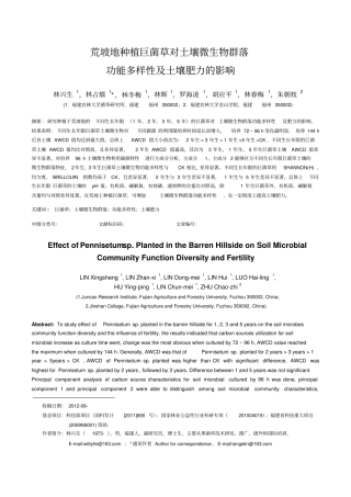 荒坡地种植巨菌草对土壤微生物群落功能多样性与肥力的影响--草地学报-上传版