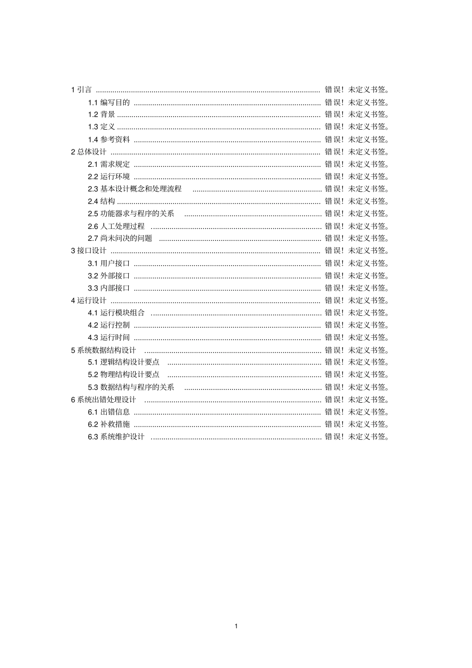 荞麦米荞麦面生产线技术改造项目可行性研究报告_第1页