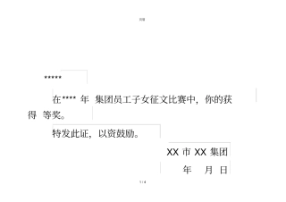 荣誉证书模板可打印