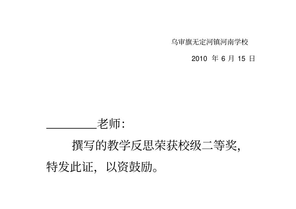 荣誉证书模版_第3页