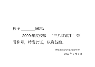 荣誉证书模版
