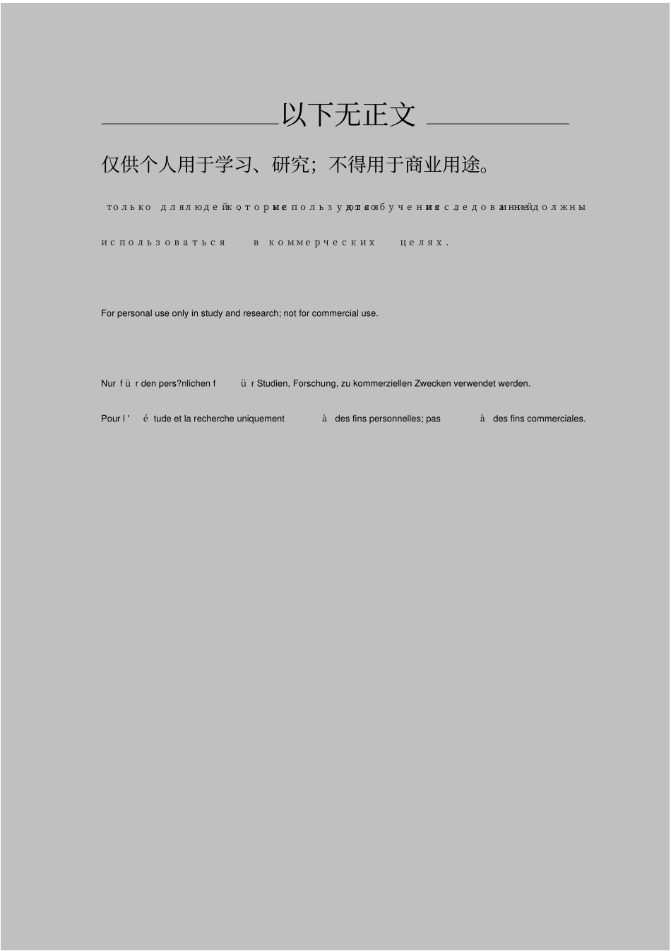 荧光定量PCR中基线、阈值、Ct值_第3页