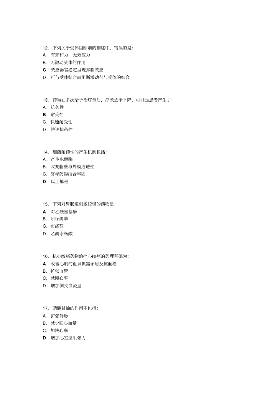药剂科三基训练模拟试题6资料_第3页