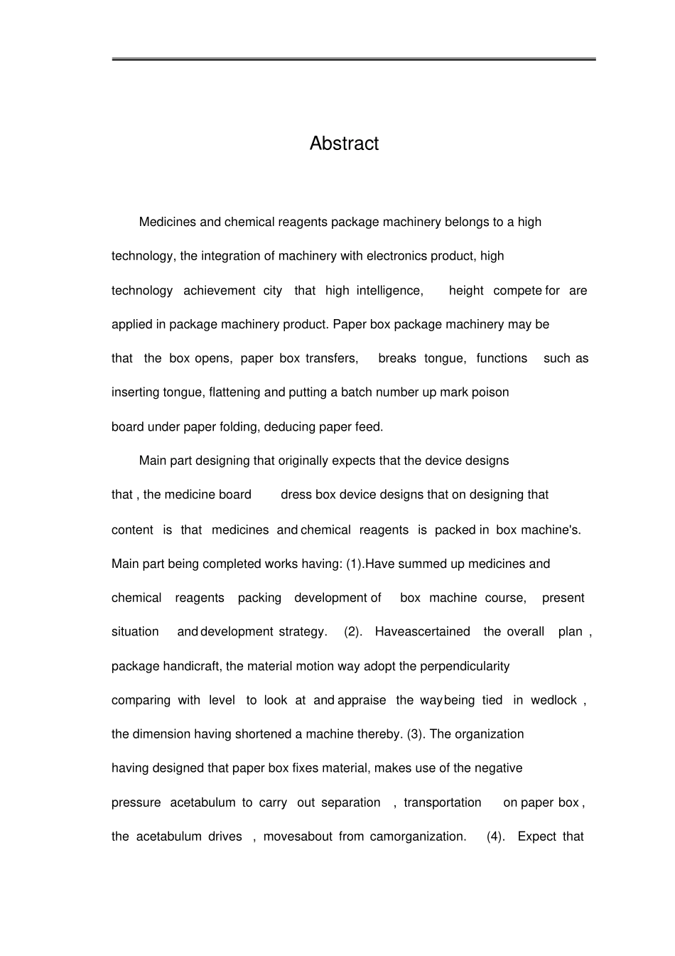 药品包装机设计_第2页