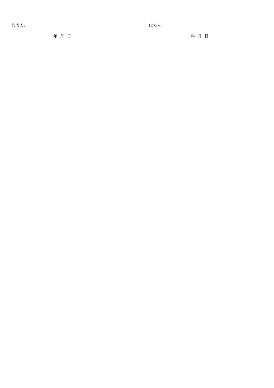 药品区域代理协议书正式版_第3页