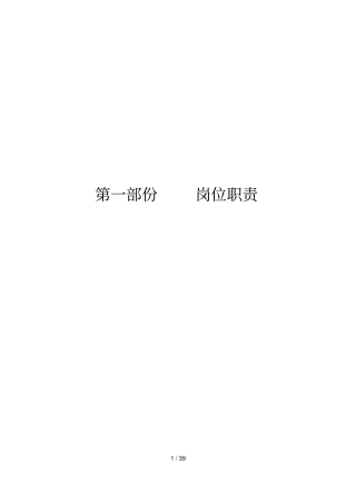 药库药房规范化管理制度