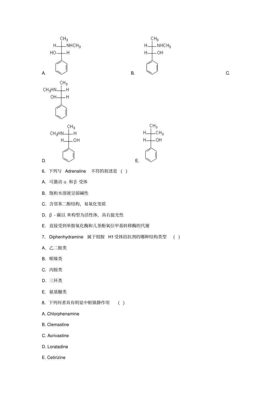 药物化学习题资料_第2页