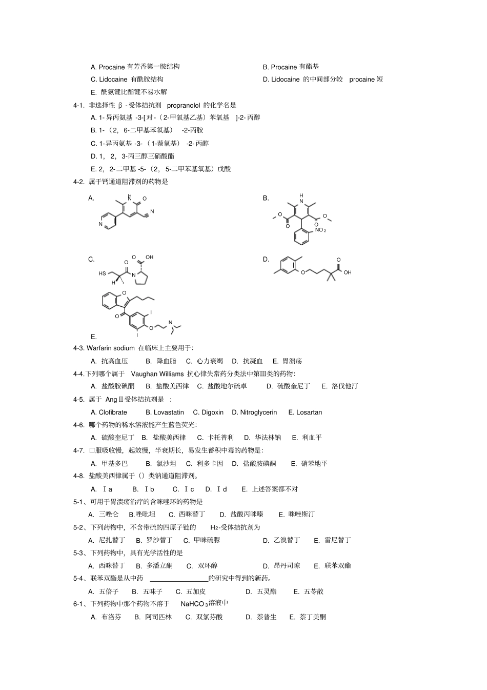 药物化学重点习题附正确答案汇总_第3页