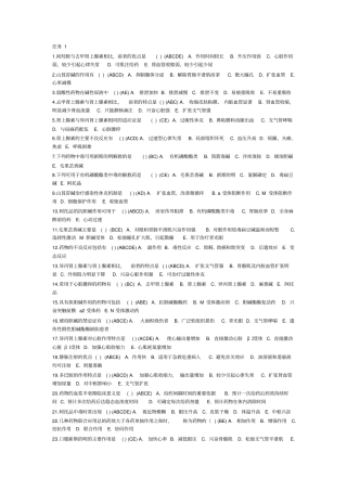 药理学形考附标准答案