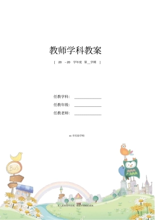 荷花微课教学_设计