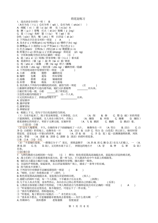 荷花淀习题集分析