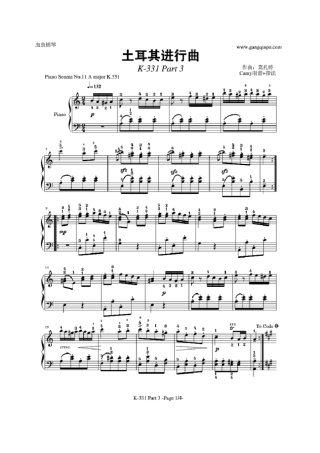 莫扎特-土耳其进行曲-完美带指法-钢琴曲谱