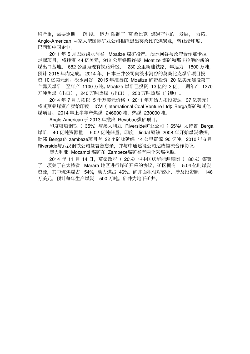 莫桑比克油气与煤资源信息点_第3页