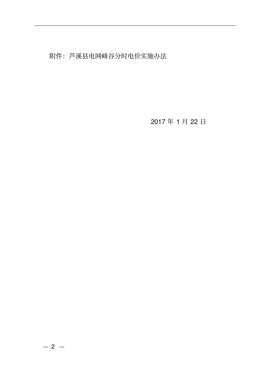 萍乡发展改革委_第2页