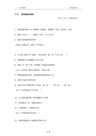 营销业绩倍增的15句名言