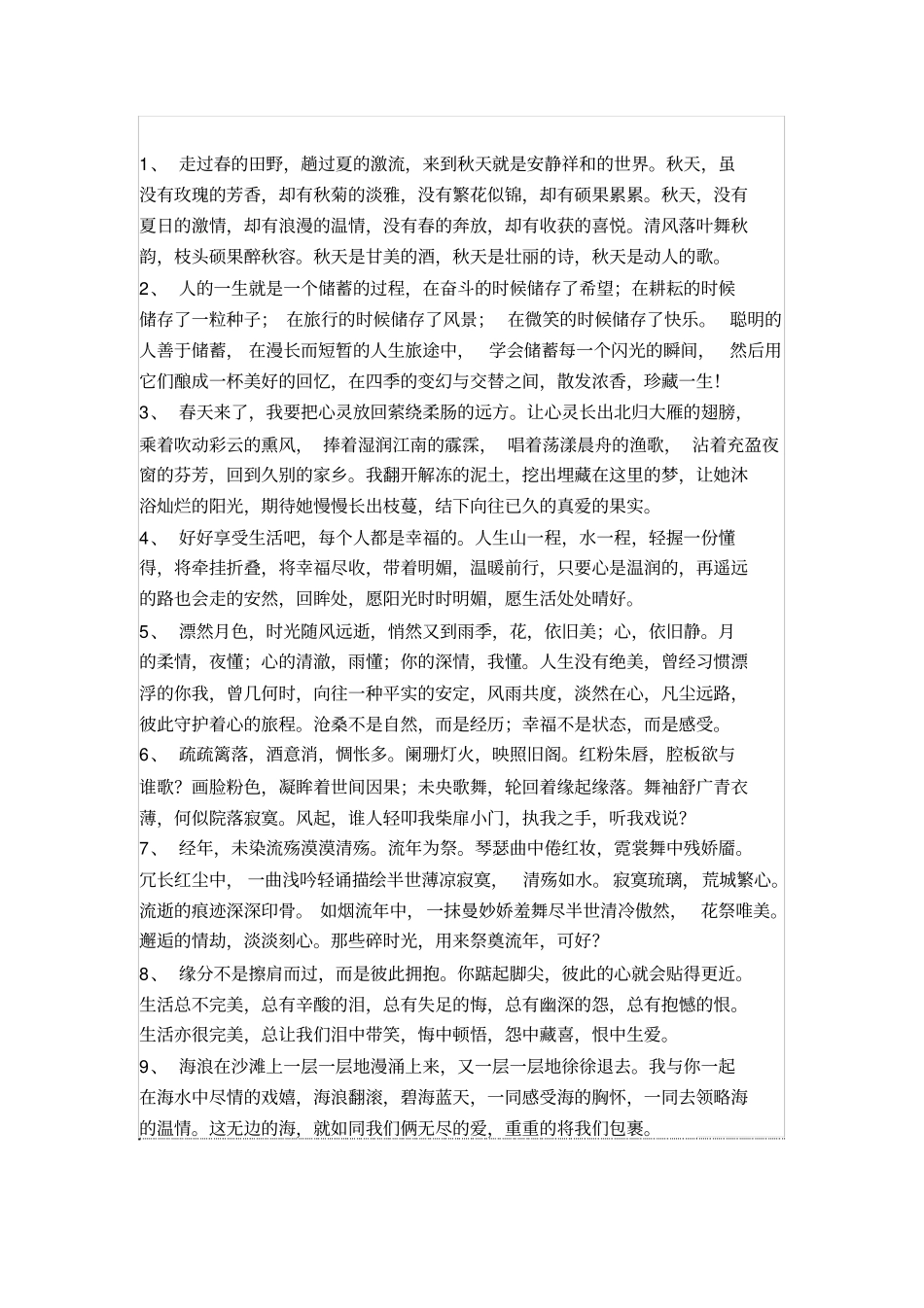 营销人员访谈提纲_第2页