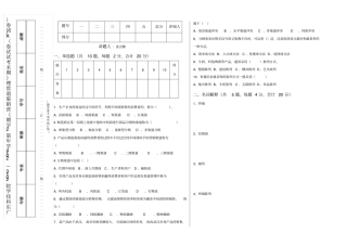 营销渠道管理期末试卷A