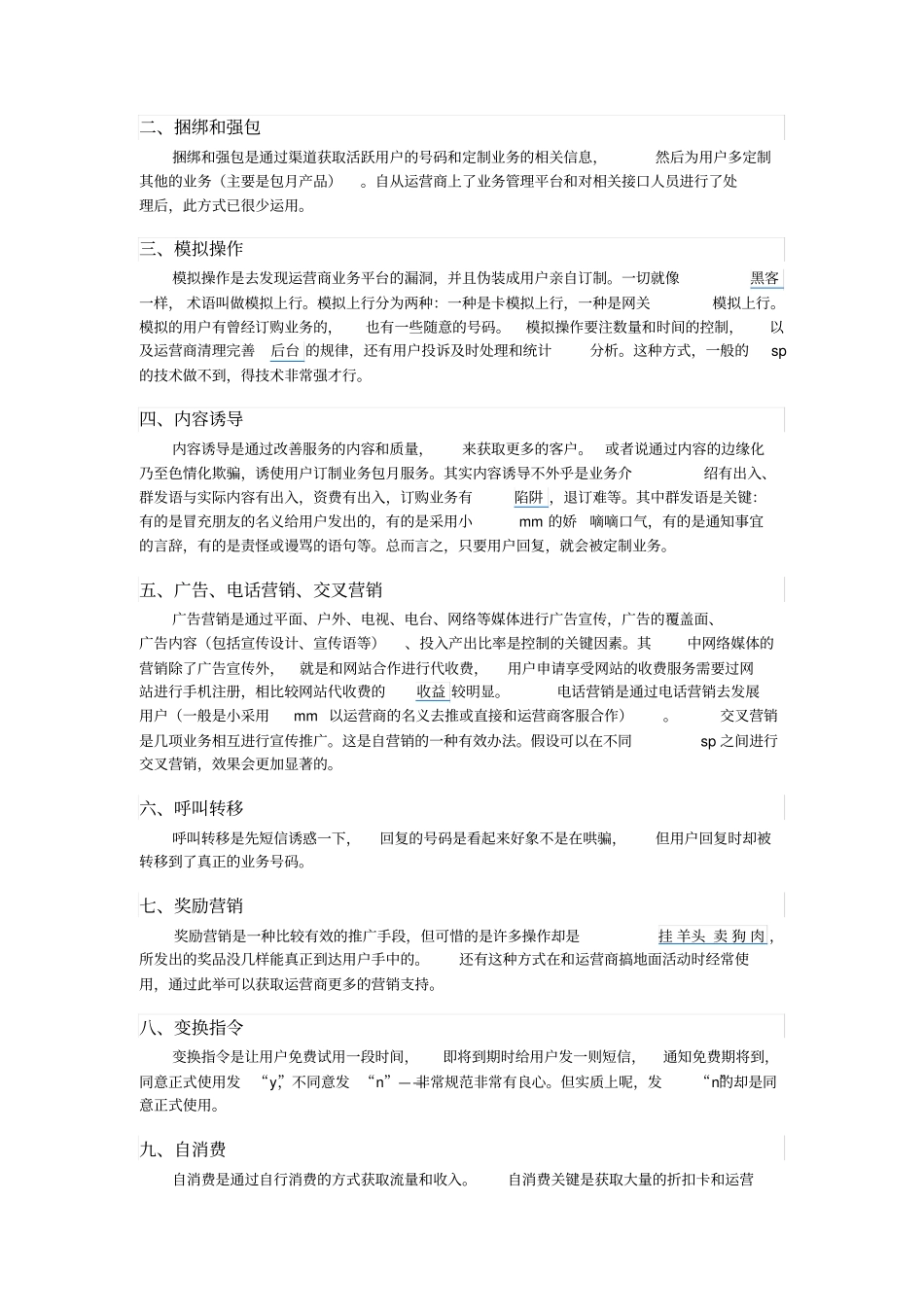 营销的三个基本步骤包括_第3页