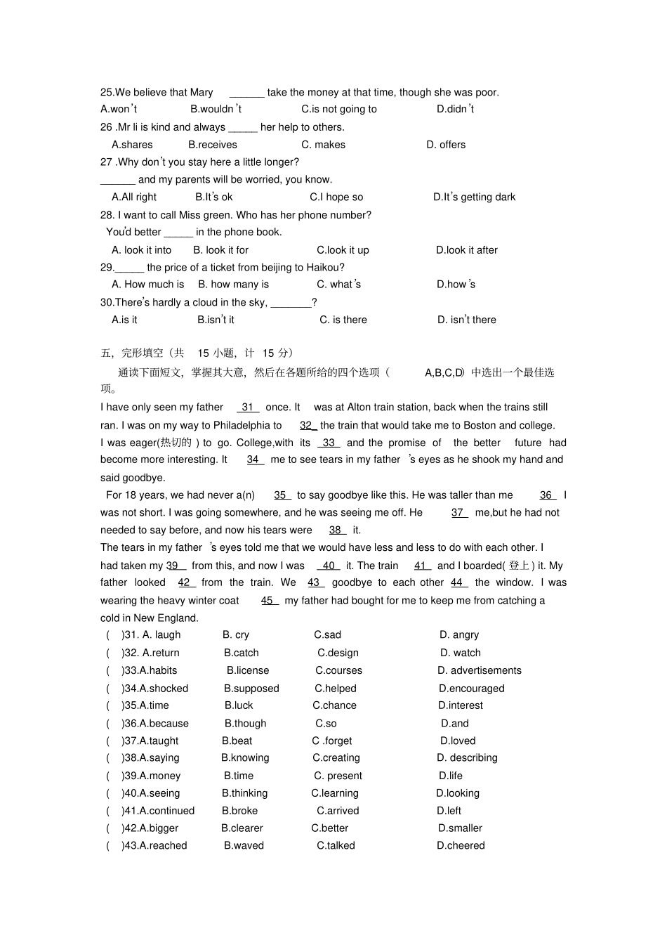 萧山区中考英语模拟试卷19_第3页