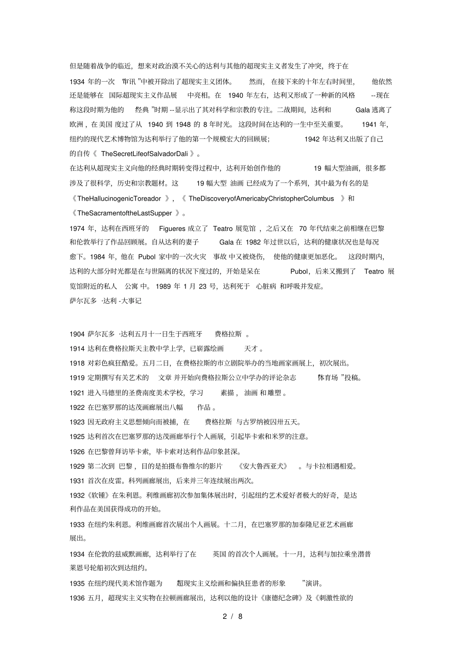 萨尔瓦多-达利_第2页