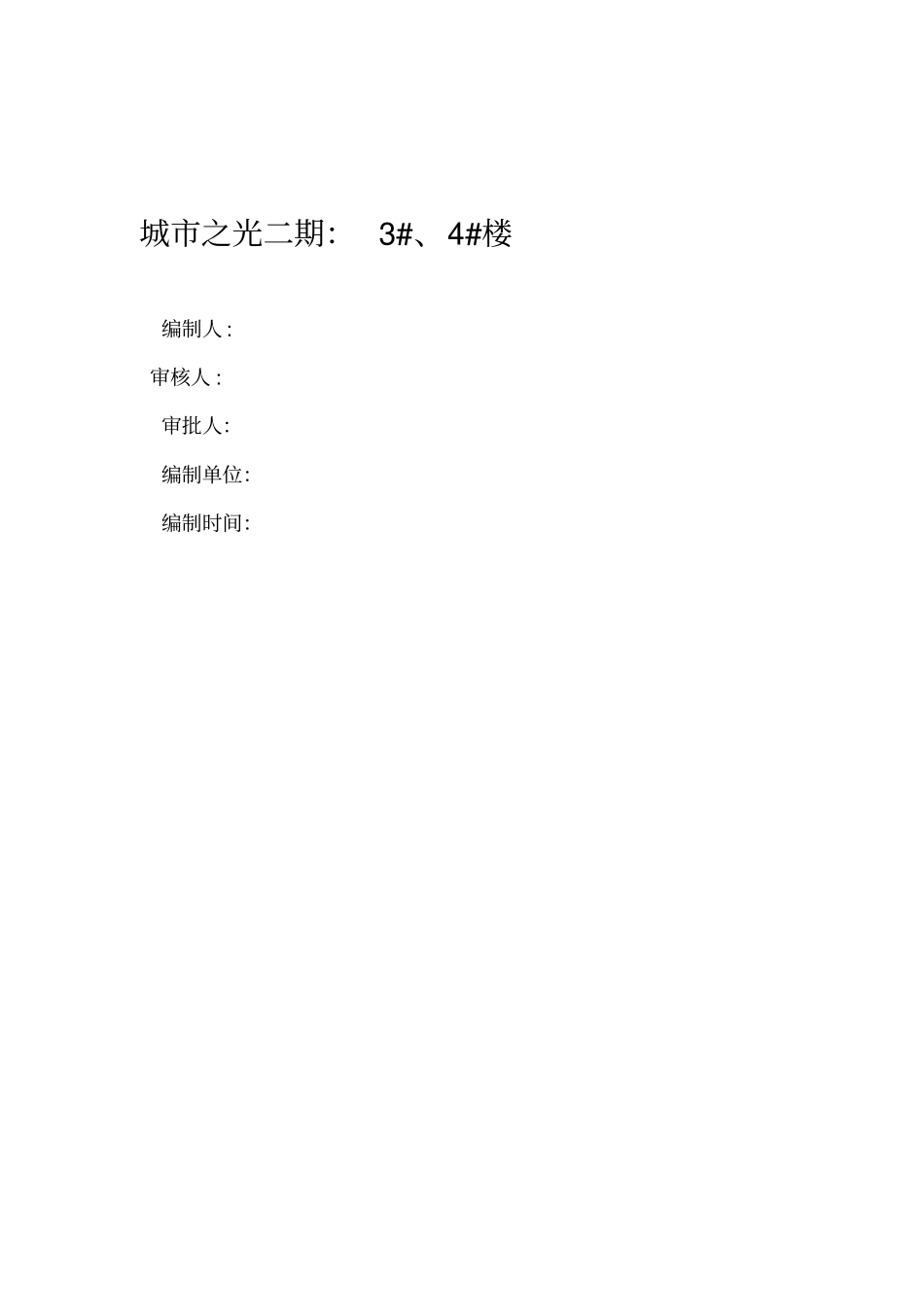 落地式双排脚手架方案2312548671_第1页