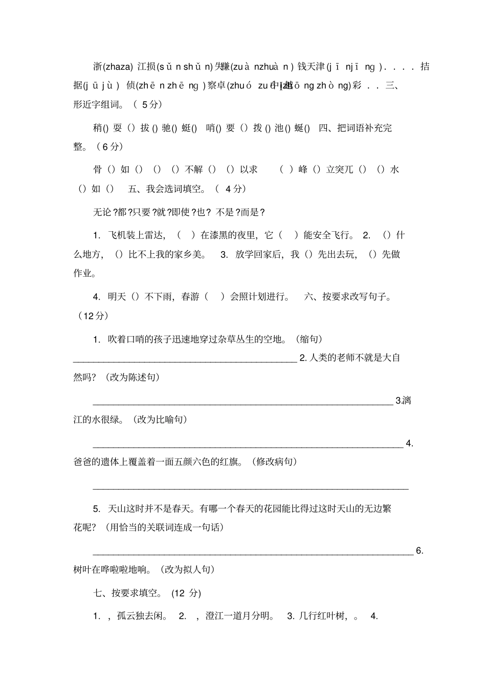 落木千山天远大,澄江一道月分明的意思_第3页