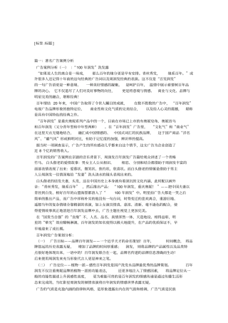 著名品牌营销案例分析