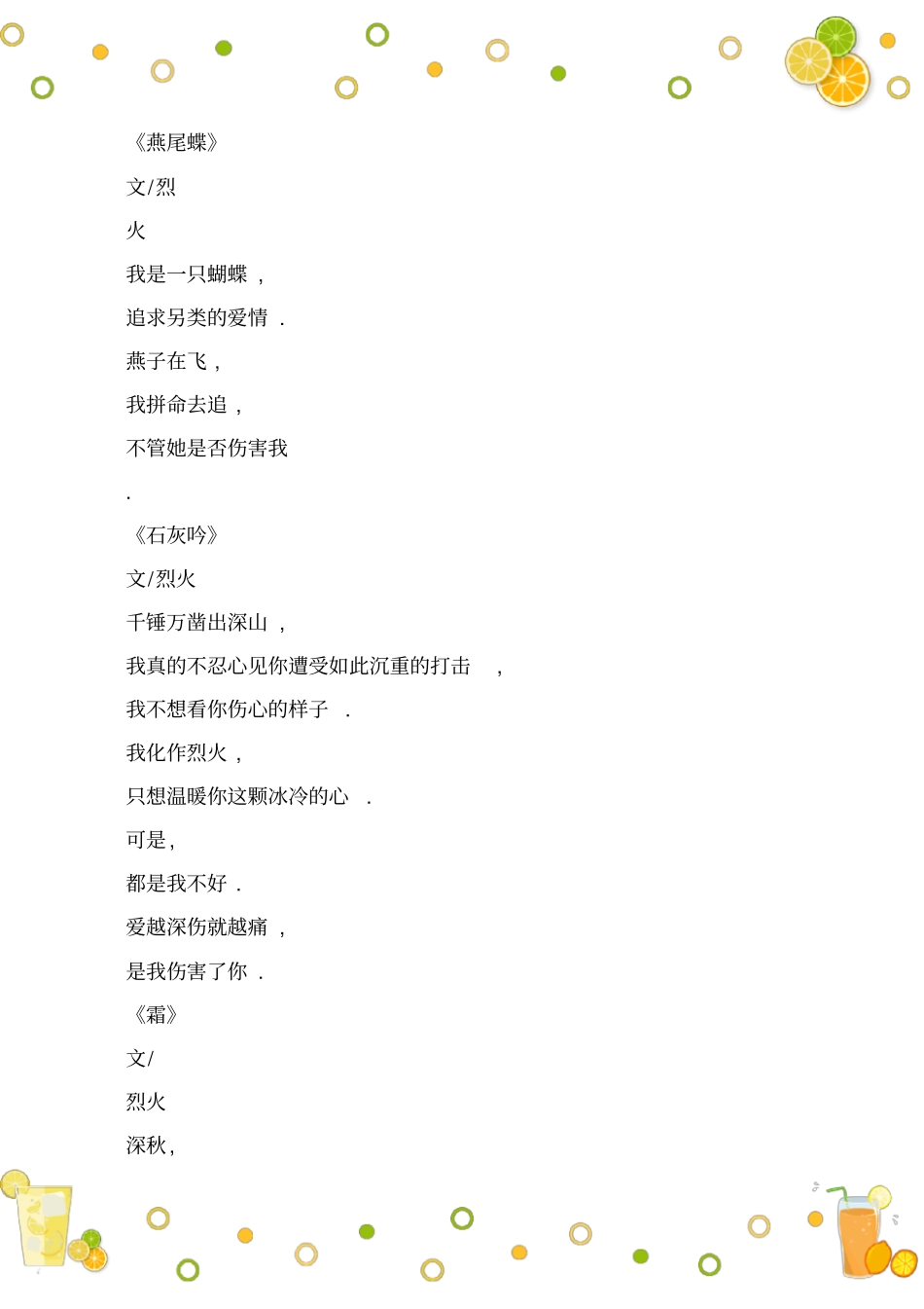 著名的作家哲理的散文_第3页