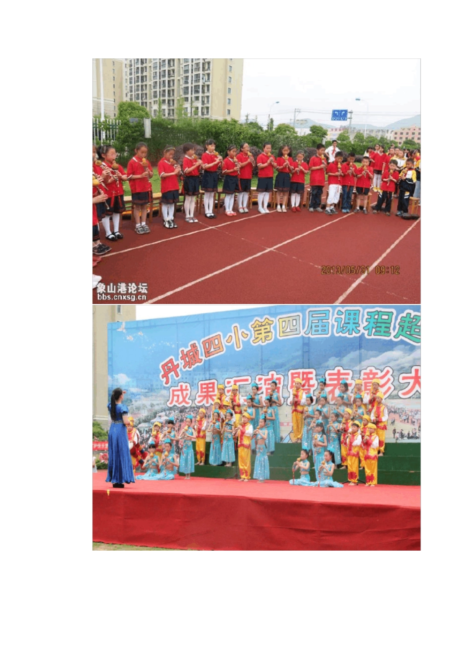 葫芦丝社团简介_第3页