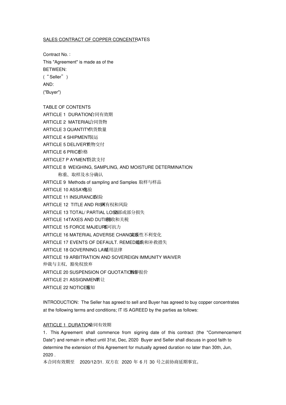 蒙古国铜精矿买卖合同中英文_第1页