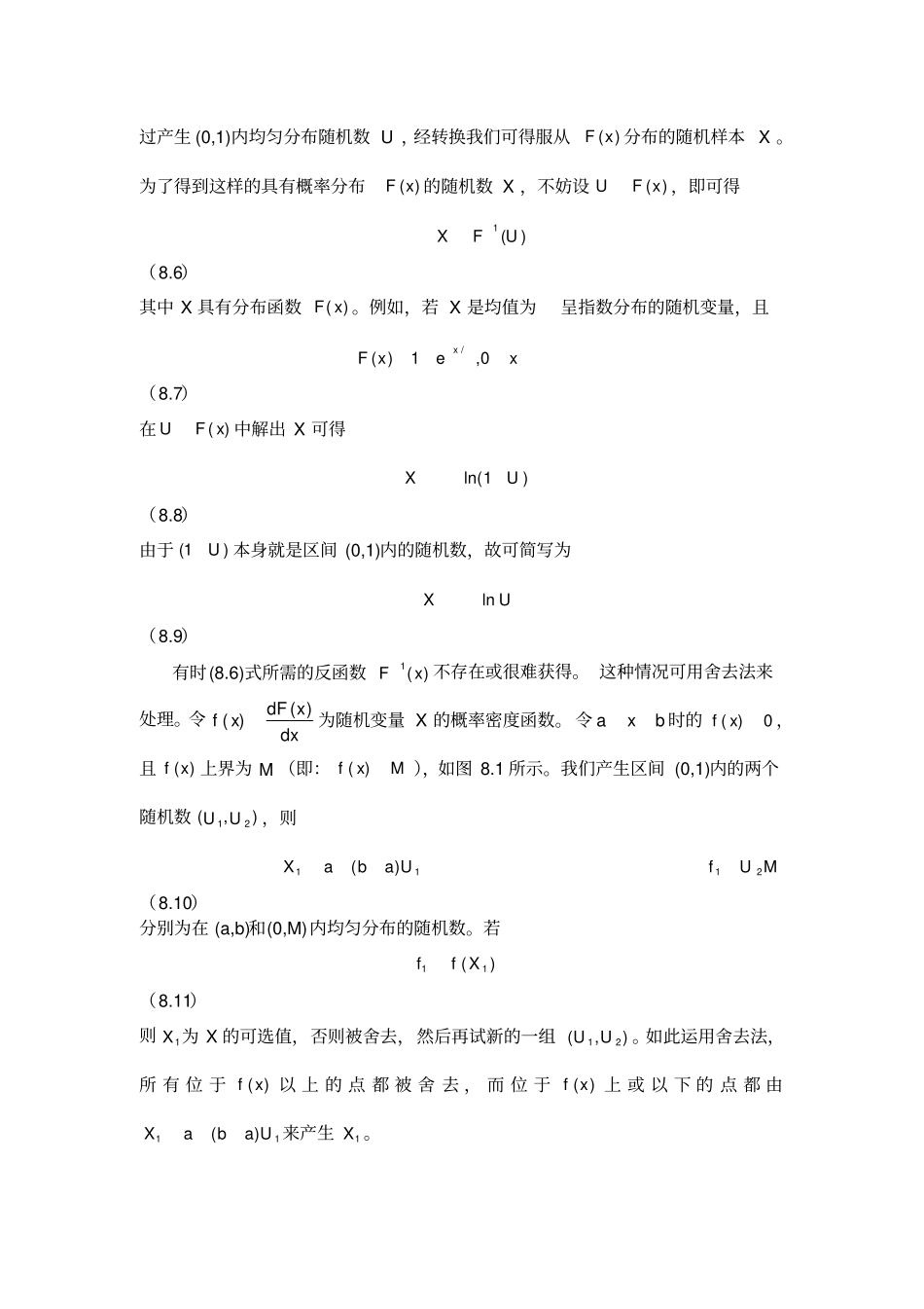 蒙特卡洛算法详讲_第3页