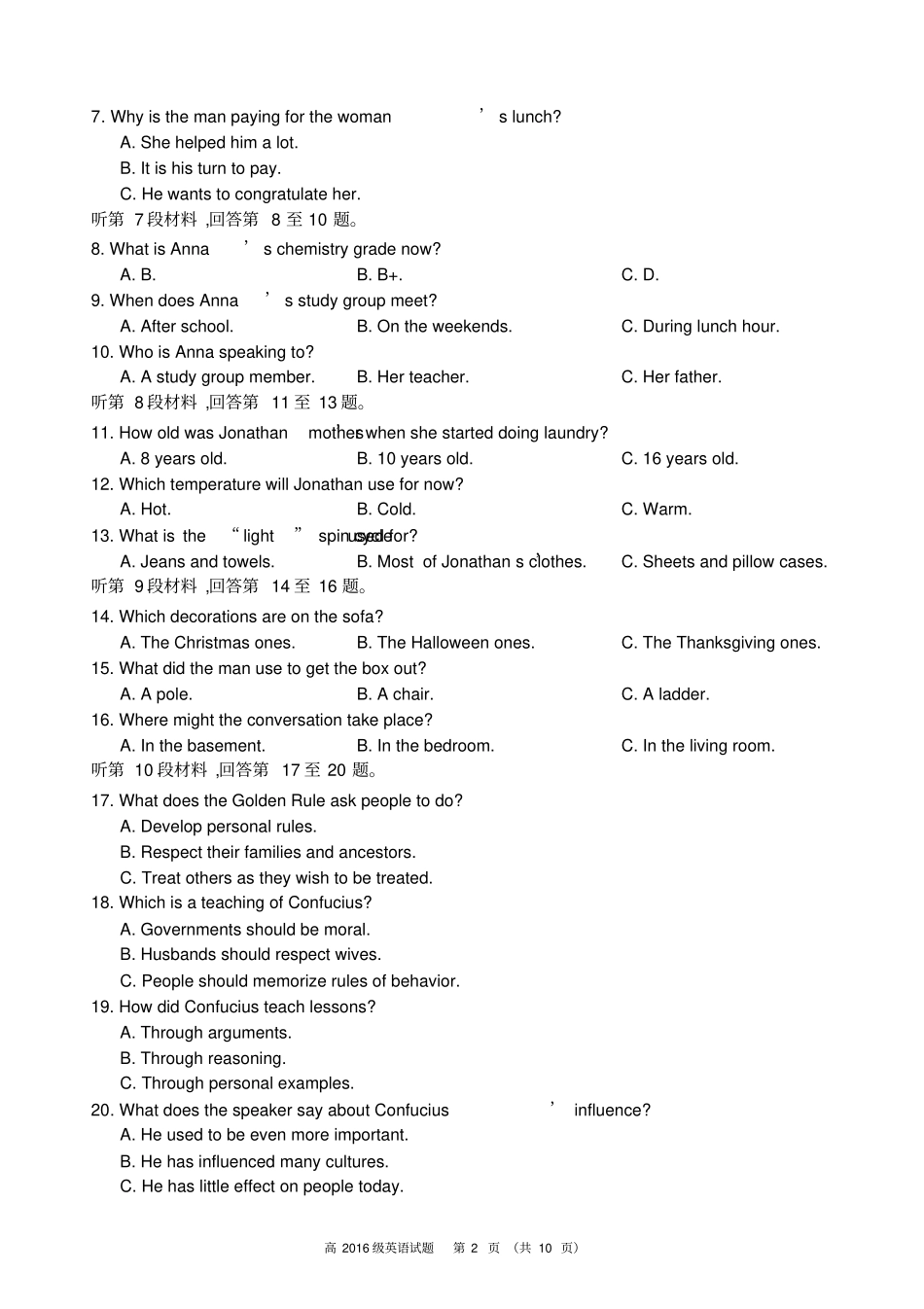 蓉城名校联盟高中2016级高三第一次联考英语试题_第2页