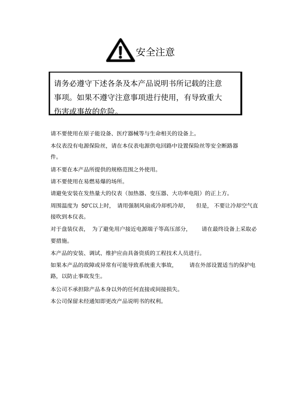 蓝宇皮带秤控仪用户手册_第2页