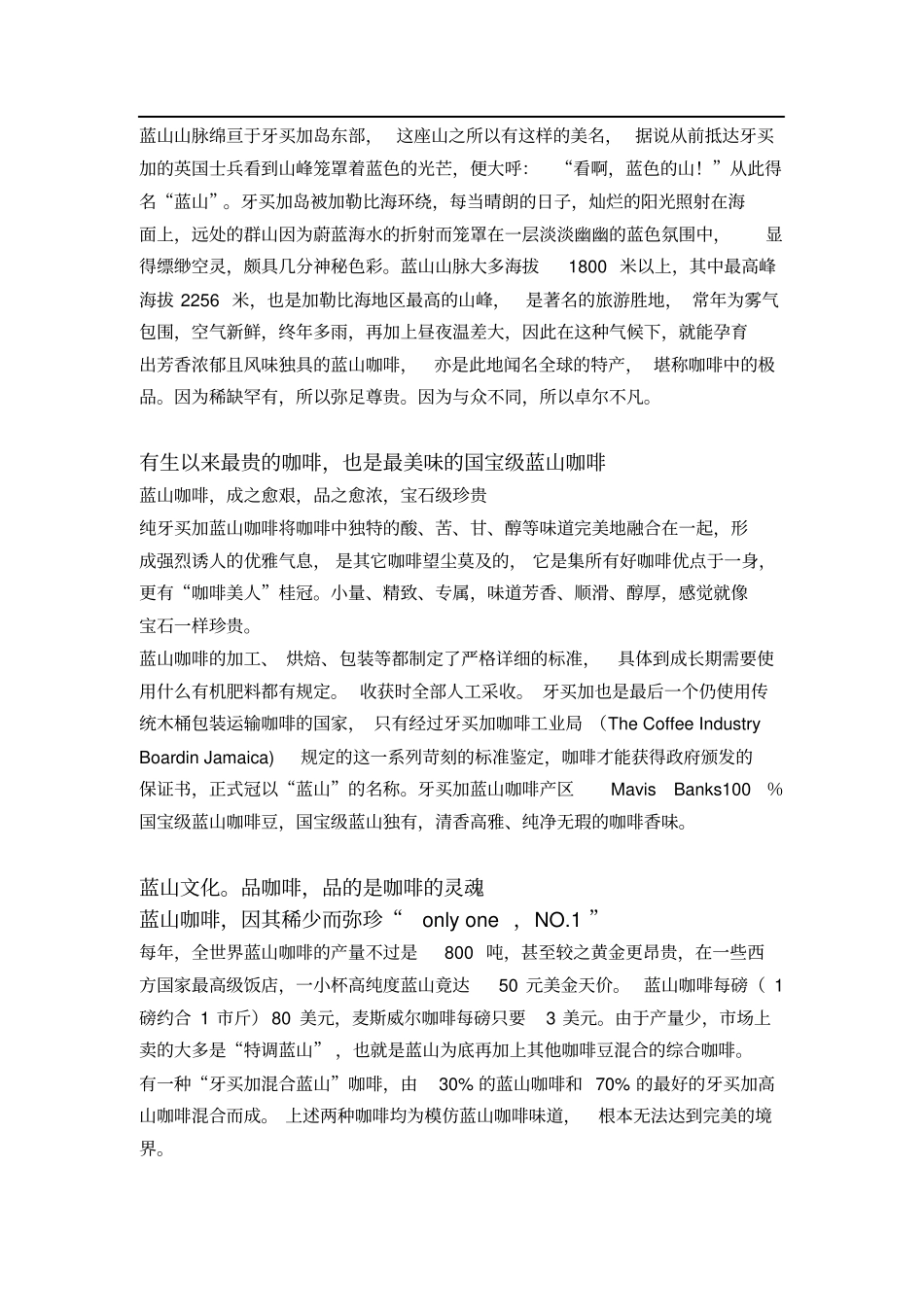 蓝山国际公寓DM文案_第2页