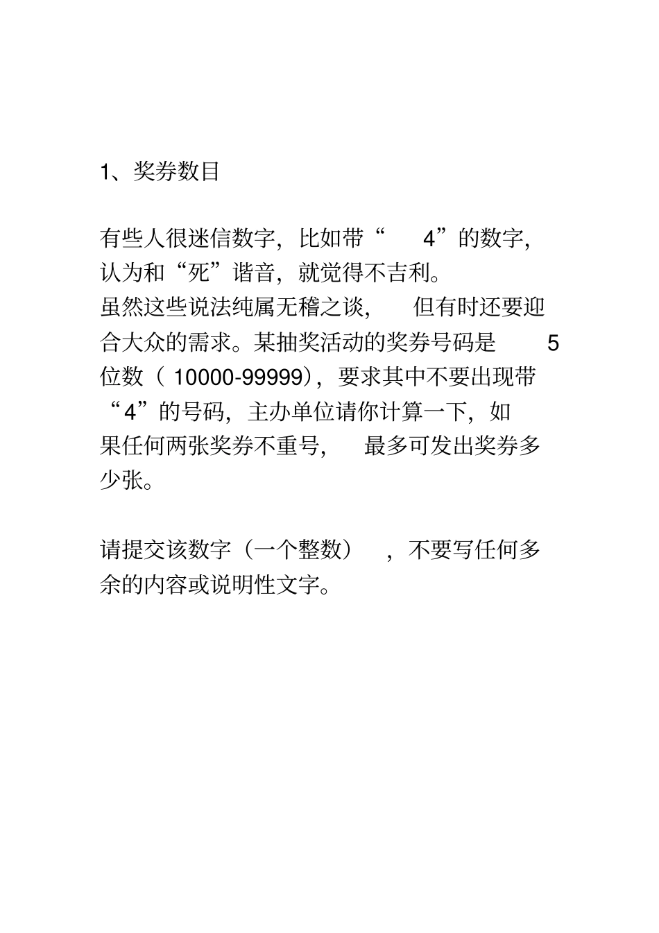 蓝桥杯2015第六届C语言真题汇总_第1页