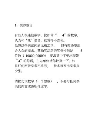 蓝桥杯2015第六届C语言真题汇总
