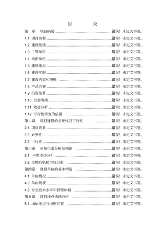 蓝海国际大饭店建设项目可行性研究报告