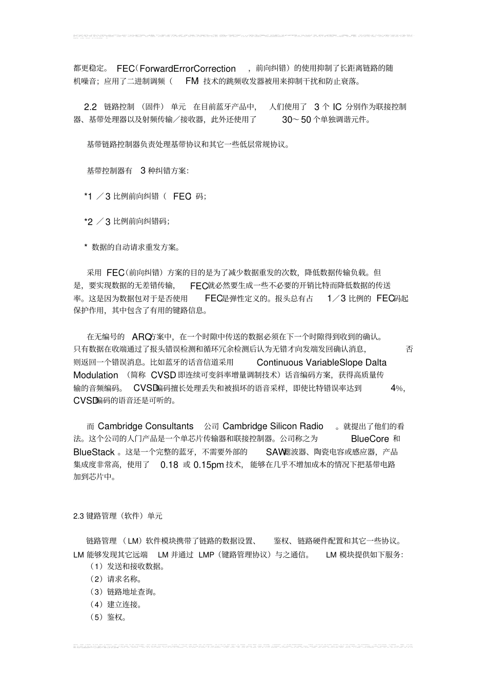 蓝牙技术发展历程_第3页