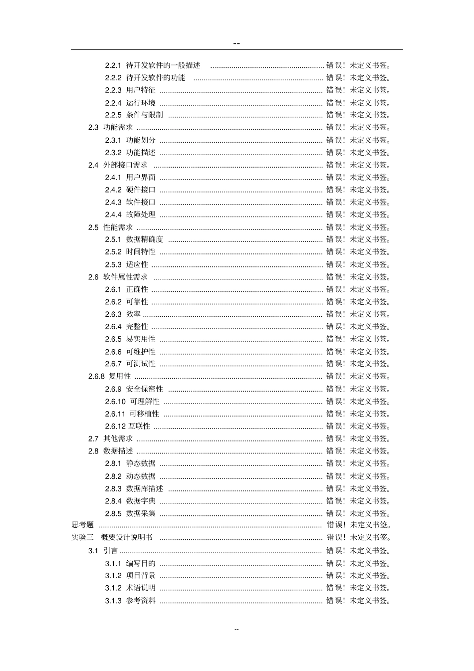 蔬菜果品批发大场升级改造项目可行性研究报告书批发场甲级资质可研报告书_第3页