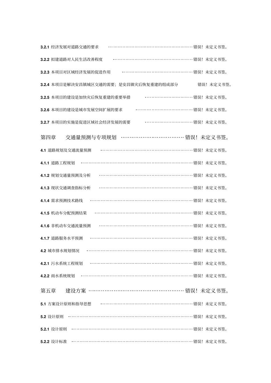 蔬菜种苗工厂化繁育及产业化可行性研究报告_第3页