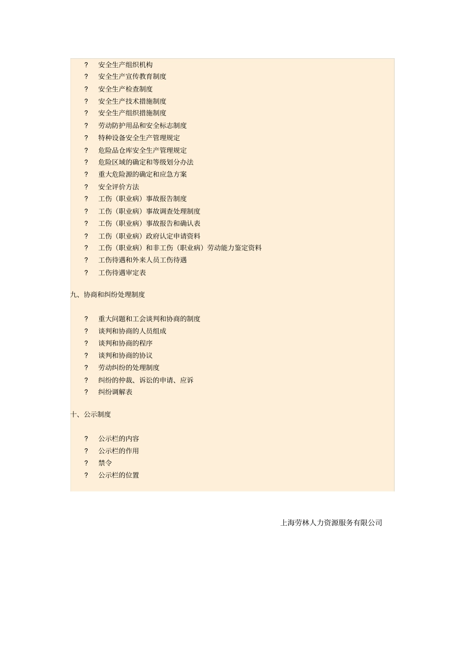 薪酬福利制度薪酬设计方案_第3页