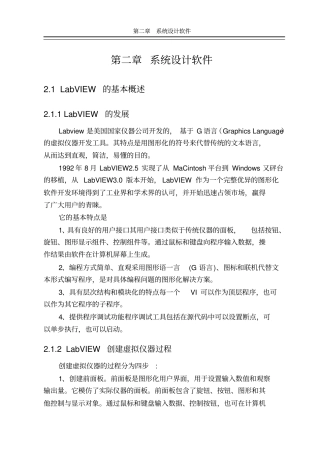 虚拟仪表设计报告讲解