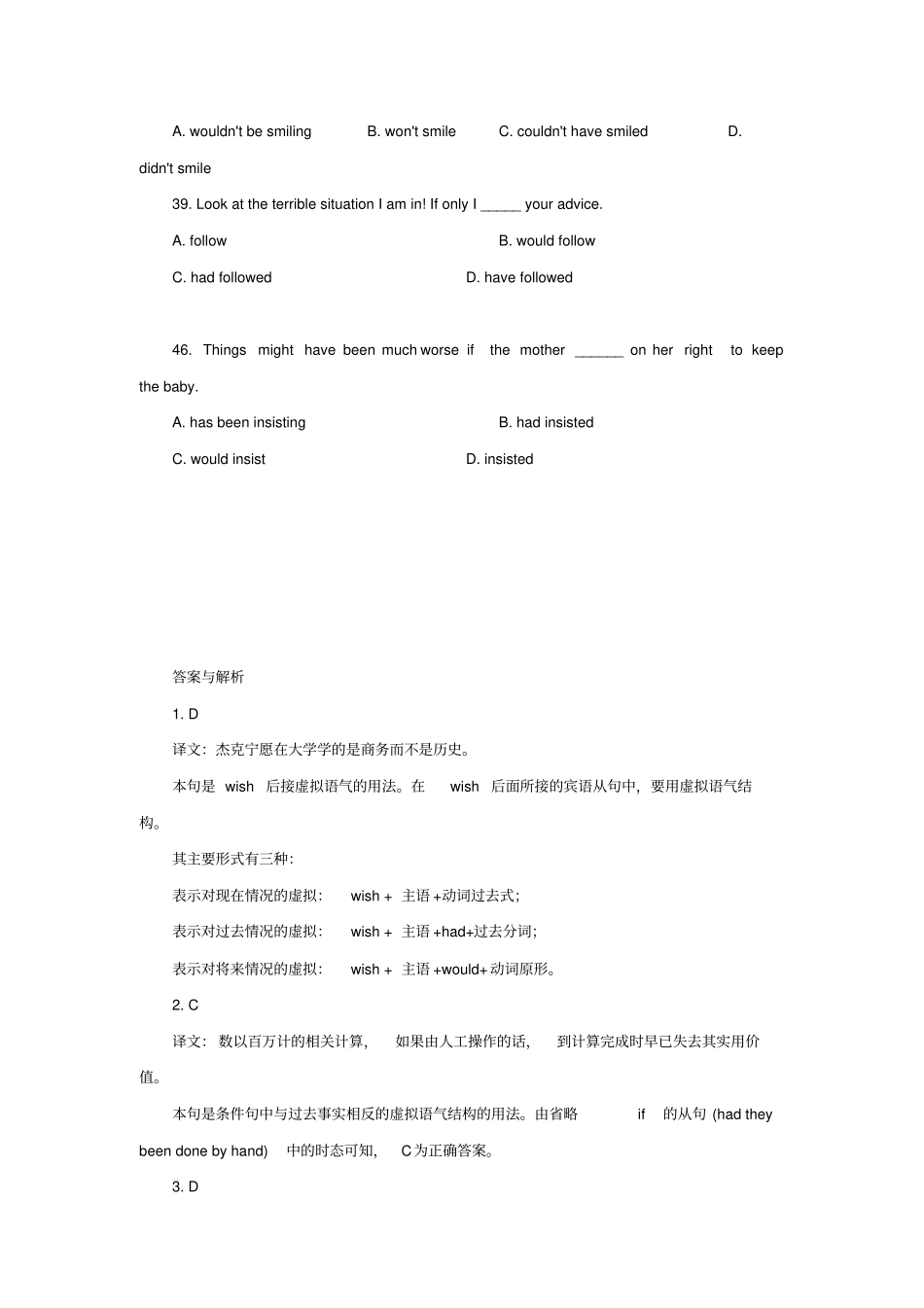 虚拟语气专项练习_第2页