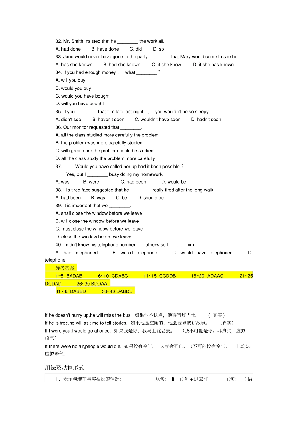 虚拟语气练习题_第3页