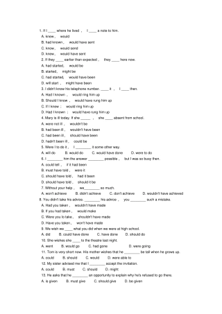 虚拟语气练习题