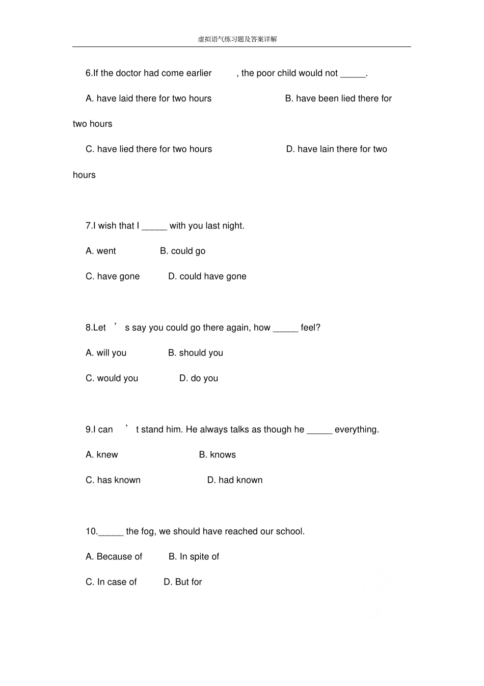 虚拟语气练习题及答案详解_第2页