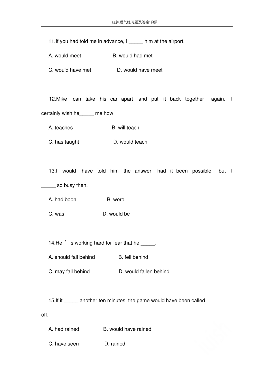 虚拟语气练习题及答案详解_第3页