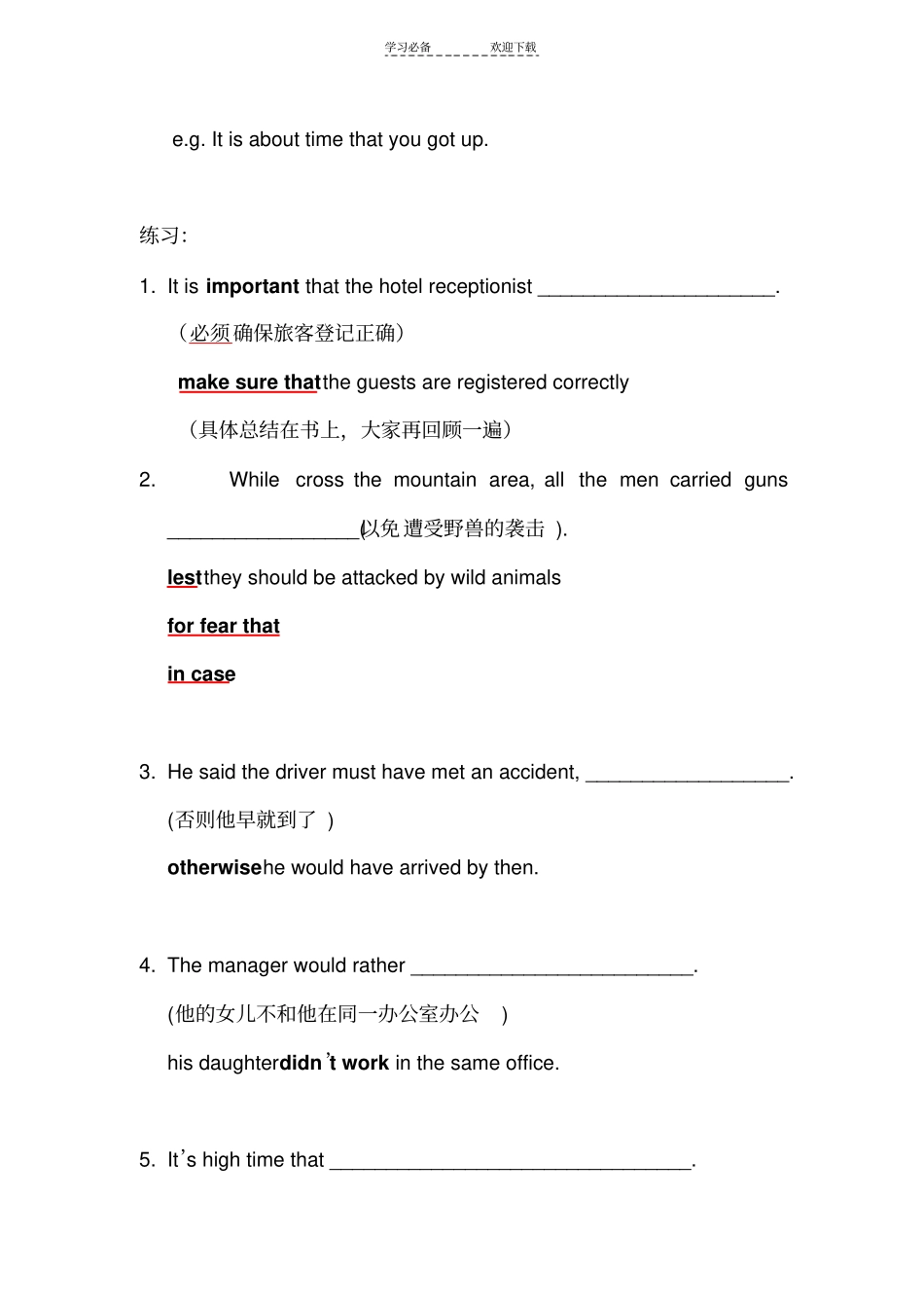 虚拟语气结构要点_第3页